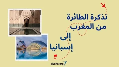 دليل شامل حول مواعيد وثمن تذكرة الطائرة من المغرب إلى إسبانيا 2024